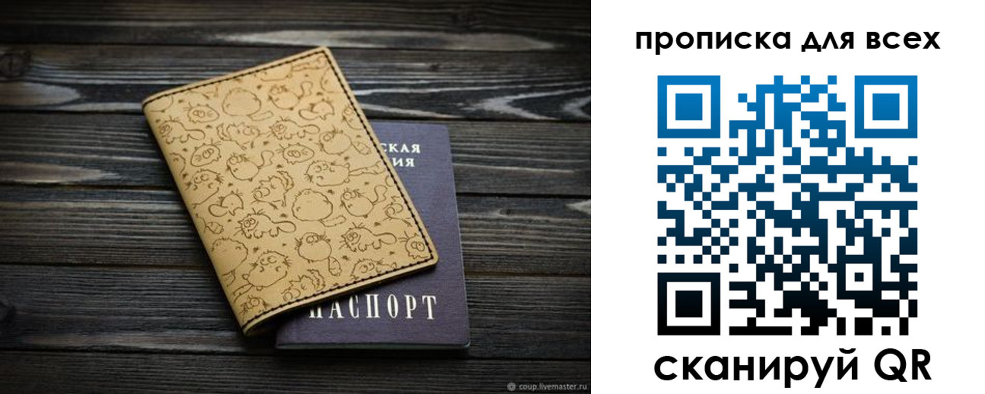 временная регистрация в Апшеронске