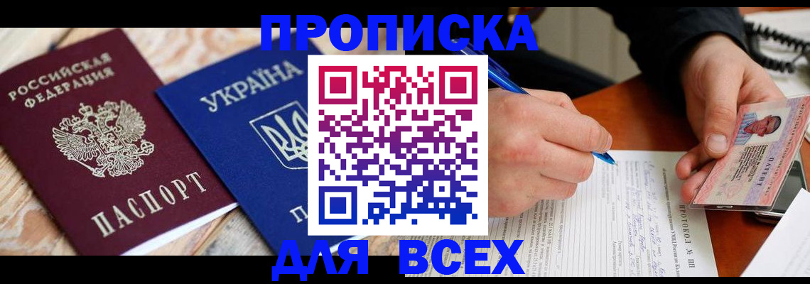 регистрация в Апшеронске