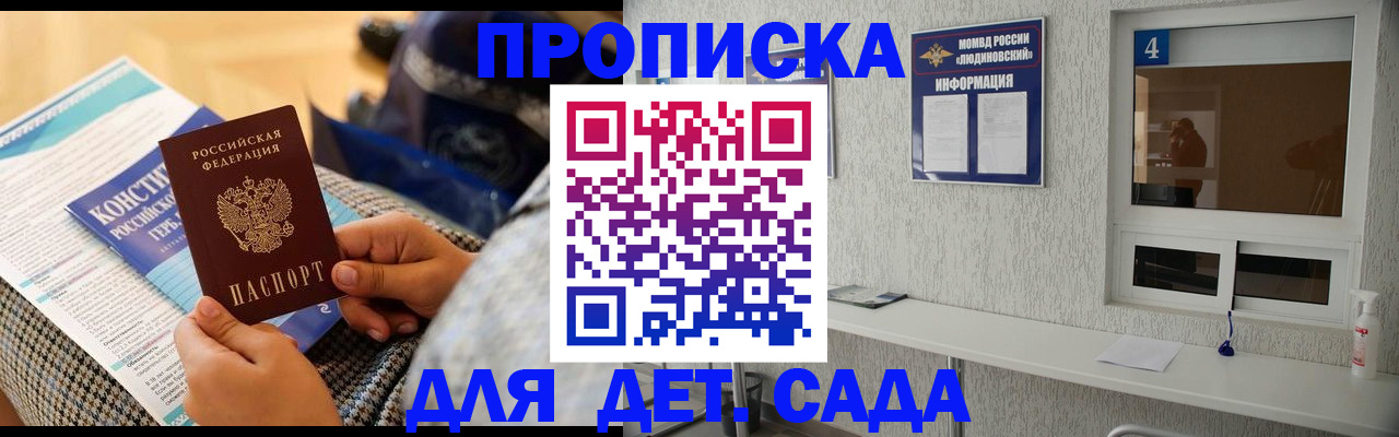 временная регистрация в квартире в Апшеронске