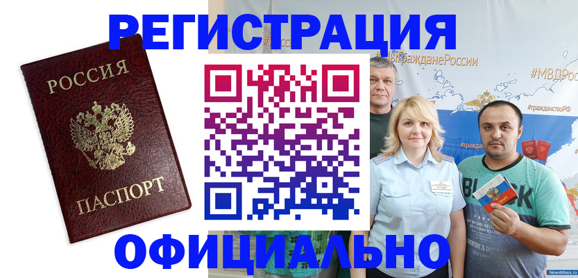 временная регистрация надежно в Апшеронске