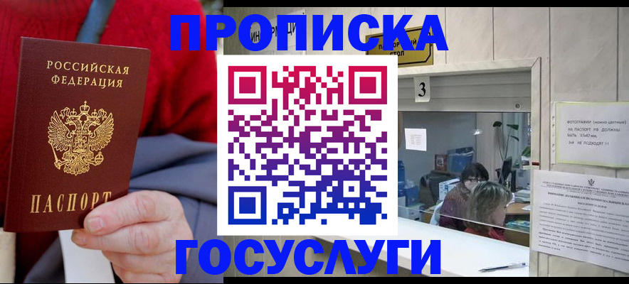 миграционный учет в Апшеронске